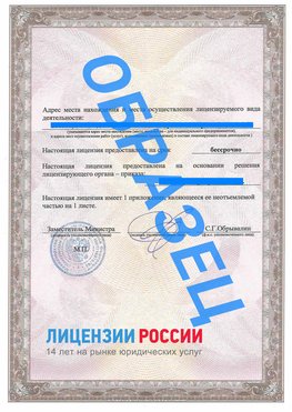 Образец лицензии на реставрацию 3 Ставрополь Лицензия минкультуры на реставрацию	
